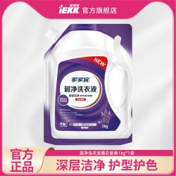 IEKK 家家宜IEKK 洁净留香洗衣液4kg家庭装1kg薰衣草香手洗机洗易清漂