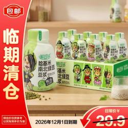 鲜谷多 哈基米南北绿豆豆浆150ml*10瓶中秋送礼