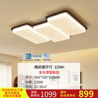 雷士 照明中古风客厅吸顶灯创意造型复古高亮书房卧室包豪斯灯具