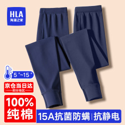海澜之家 男士秋裤保暖裤男100%纯棉