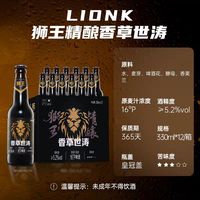 宅家食光:燕京狮王精酿黑啤16度香草世涛精酿啤酒330ml*12