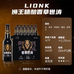 燕京狮王精酿黑啤16度香草世涛精酿啤酒330ml*12