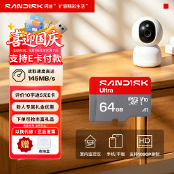 闪迪 Ultra系列 microSD存储卡 U1 C10 64GB