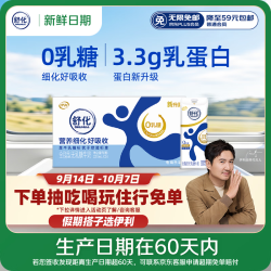 舒化 全脂型 无乳糖牛奶 220ml*24盒