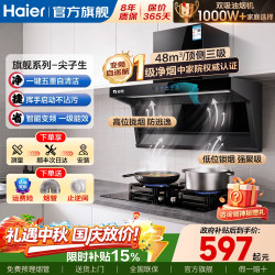 Master Kitchen 美的油烟机一级能效顶侧双吸2026新款自动清洗+挥手控制 上门安装