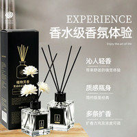 清洁收纳：香宝宝 无火藤条香薰花香持久留香室内卧室清新空气清新淡雅香味居家好物 1瓶体验装体验价 6.9元