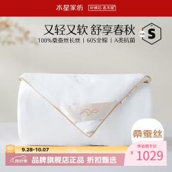 水星家纺 A类100%桑蚕丝春秋被芯60支全棉四季被子 丝语甄享全棉桑蚕丝春秋被200x230cm