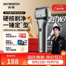 创维 W3大锤子往复式三刀头电动剃须刀刮胡刀2026新款迷你便携全身水洗Type-c送男友老公生日礼物