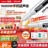 联想 超声波洁牙器京东自营医用级洗牙结石去清除牙齿冲洗仪神器黄牙结石