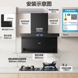 海尔 739UD+H70D 联动烟灶套装 30风量 1100Pa
