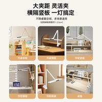 雷士 可夹式护眼台灯儿童学习专用书桌竖夹阅读教室桌面大路灯