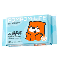 蓬松生活 洗脸巾一次性干湿两用绵柔抽纸巾珍珠纹洁面巾抽取式绵柔巾 60抽*3包