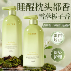 Vetes 护发素女柔顺顺滑改善毛躁干枯蓬松正品官方品牌发膜男士