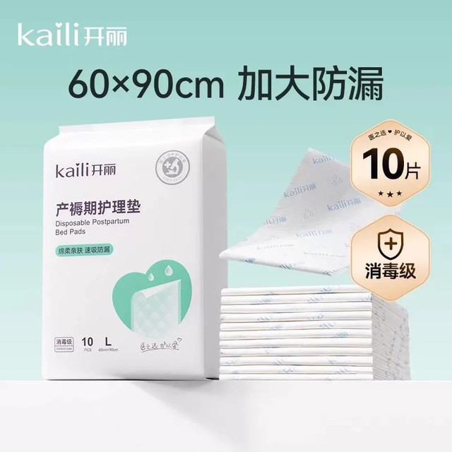 移动端：开丽 孕产妇产褥垫产后专用护理垫一次性床单大号月经隔尿垫60x90