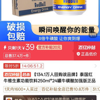 泰国红牛24罐