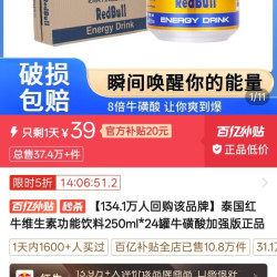 泰国红牛24罐