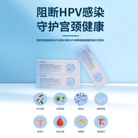 VKQKQ品牌抗hpv病毒生物蛋白凝胶敷料真阻断非疫苗宫颈糜烂干扰素50支