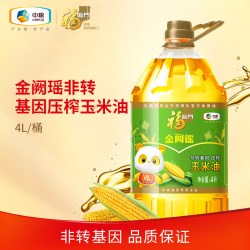 福临门 非转基因压榨玉米油4L家用食用油清淡营养优选胚芽
