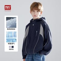 移动端：MAXNEW秋季新品男女童撞色拼接连帽外套