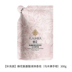 蜂花 FLAUHRA蜂花氨基酸液体香皂500g檀香乌木佛手柑沉香皂液临期