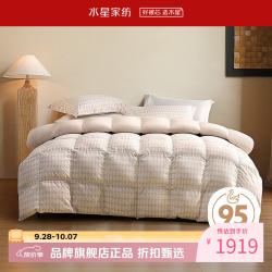 水星家纺 鹅绒被A类95%白鹅绒四季被芯锁温春秋羽绒被子 吉光飞羽抗菌白鹅绒四季被200×230cm