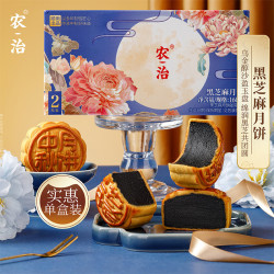 农治 黑芝麻月饼160g 中秋礼品广式月饼企业团购