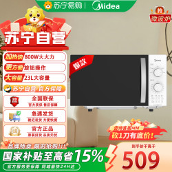 美的 快捷微波炉360°转盘加热旋钮操控五档火力3-5人用23L(M1-230E)