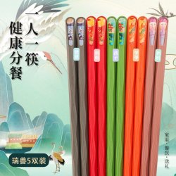 捕筷 抗菌合金筷子家用防霉防滑耐高温国风家庭分餐餐具2026新款
