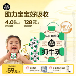 隔壁刘奶奶 Mini奶A2β-酪蛋白牛奶儿童全脂牛奶宝宝营养早餐高钙礼盒送礼 125ml*18支装