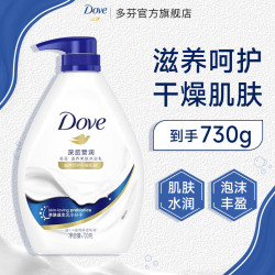 多芬 沐浴露  深层营润730g 赠300ml沐浴露（随机）