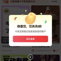京东「晒单圈」签到发帖11京豆
