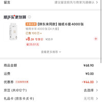 订单截图缩略图