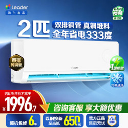 统帅 空调海尔出品两匹挂机一级变频空调26年新品 超省电 2匹 KFR-46G/LTA1-1