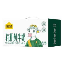 认养一头牛 有机纯牛奶250ml*12盒高端礼盒中秋送礼