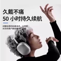 万志 头戴式蓝牙耳机无线降噪适用苹果15iPhone耳麦华强北Max2024新款