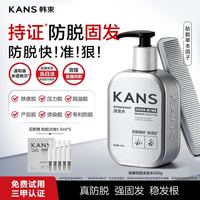 韩束 固发防脱发洗发水500g（赠防脱发次抛5支）