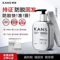 韩束 固发防脱发洗发水500g（赠防脱发次抛5支）
