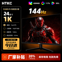 A24Q 2K分辨率144Hz 24英寸 黑色 显示器
