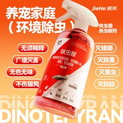 洁禾 虫卵双杀 蟑螂药