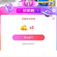 美赞臣海外自营京东直播间抽奖2京豆