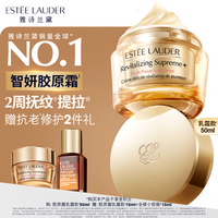 雅诗兰黛 智妍紧塑精华乳霜 50ml