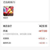 订单截图缩略图