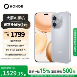 荣耀 Play11 Plus 7000mAh大电池 揽月银 8GB+256GB 智能手机
