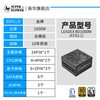 振华 LEADEX BD 1000W金牌全模组ATX3.1电源
