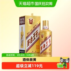 茅台 金王子 2023年 53%vol 酱香型白酒 500ml 单瓶装