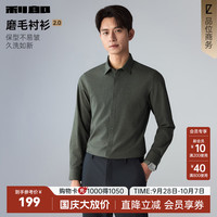 利郎 长袖衬衫男舒适磨毛商务正装衬衫秋季26新款微弹衬衣男士 橄榄灰绿（G6QZC8026Y） 41 175/96A