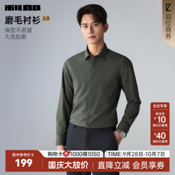 利郎 长袖衬衫男舒适磨毛商务正装衬衫秋季26新款微弹衬衣男士 橄榄灰绿（G6QZC8026Y） 41 175/96A