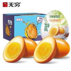 无穷 盐焗爆鸡蛋12只+盐焗鸡蛋4只 休闲零食