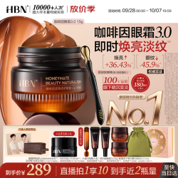 HBN 咖啡因玻色因眼霜15g