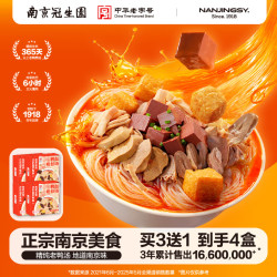 南京冠生园 园   南京正宗  鸭血粉丝汤  164g*4盒
